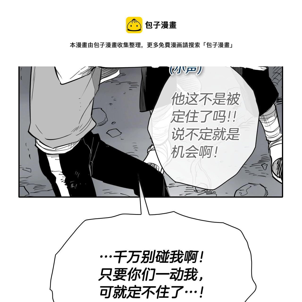 第241话 砂糖隧道159