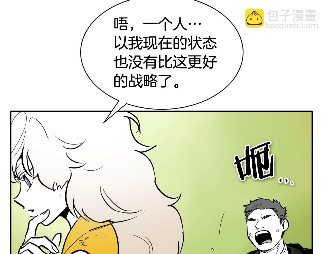 第241话 砂糖隧道16