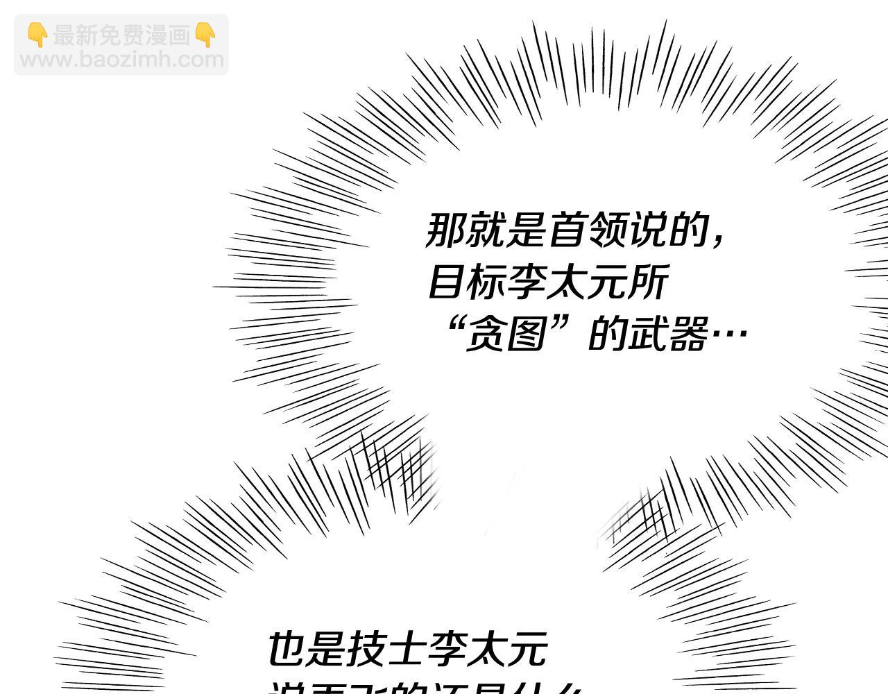 第241话 砂糖隧道163