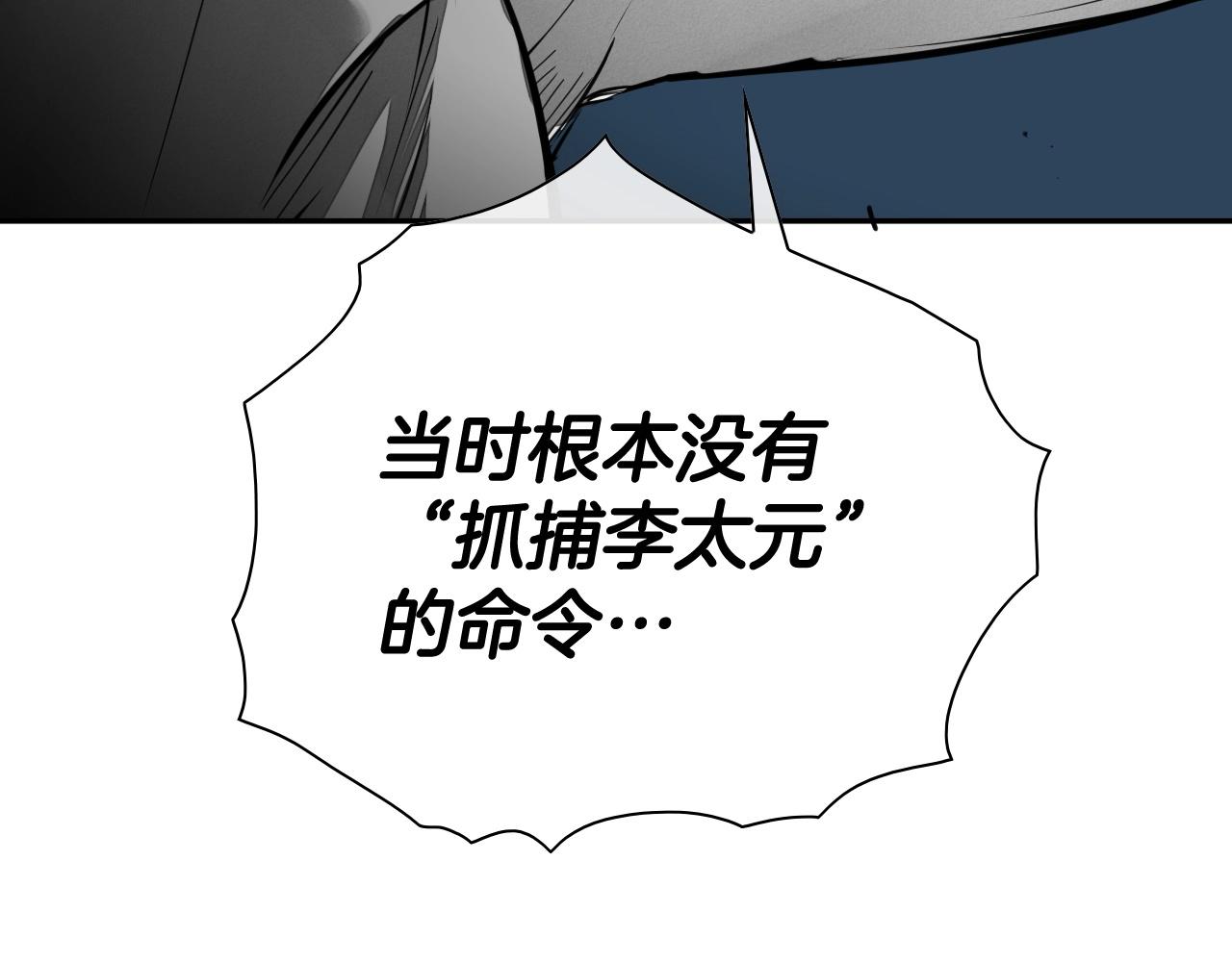 第241话 砂糖隧道187
