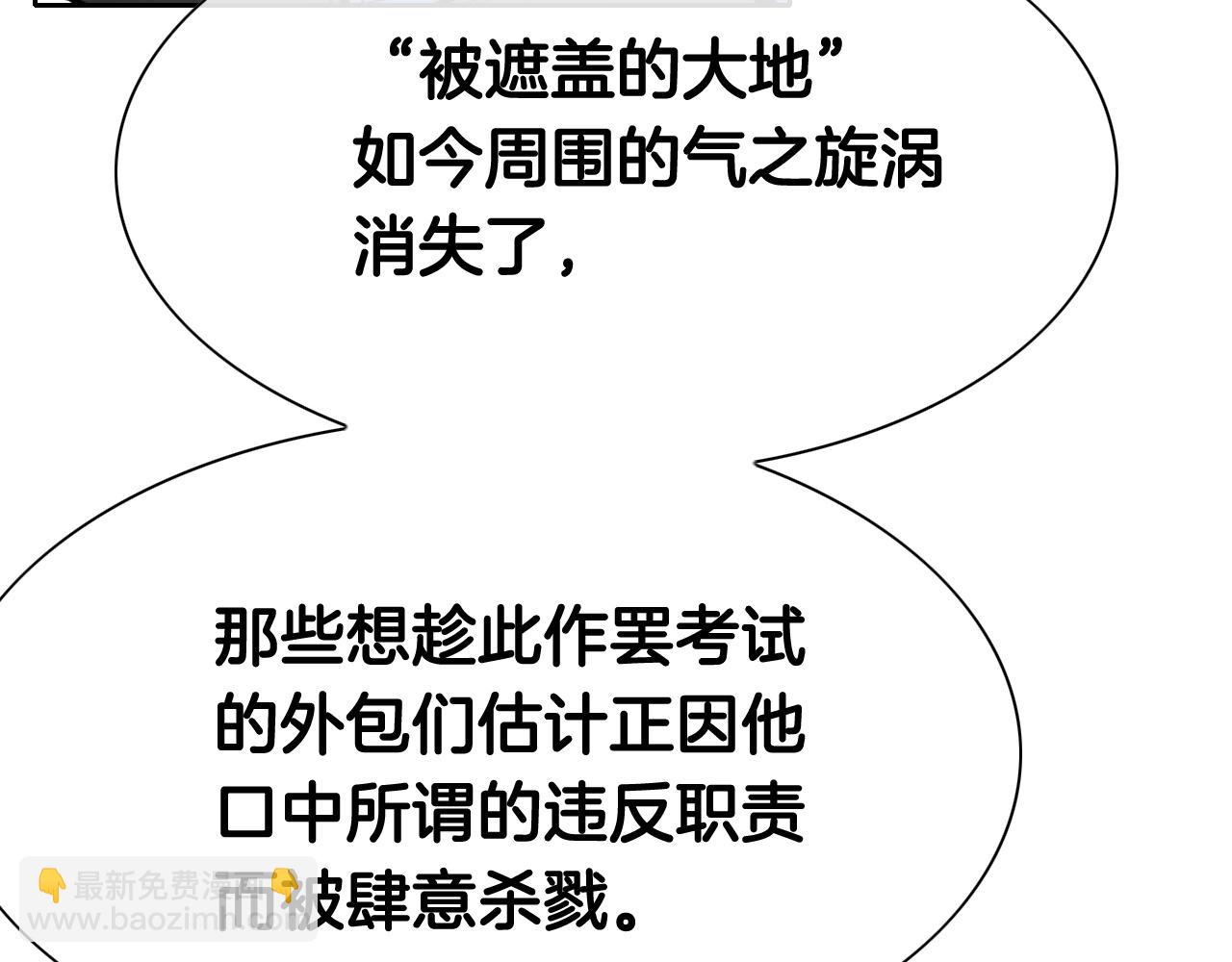 第241话 砂糖隧道24