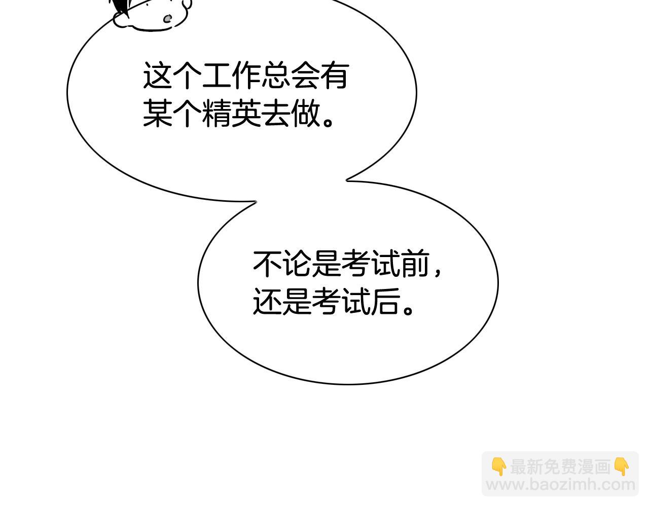 第241话 砂糖隧道34