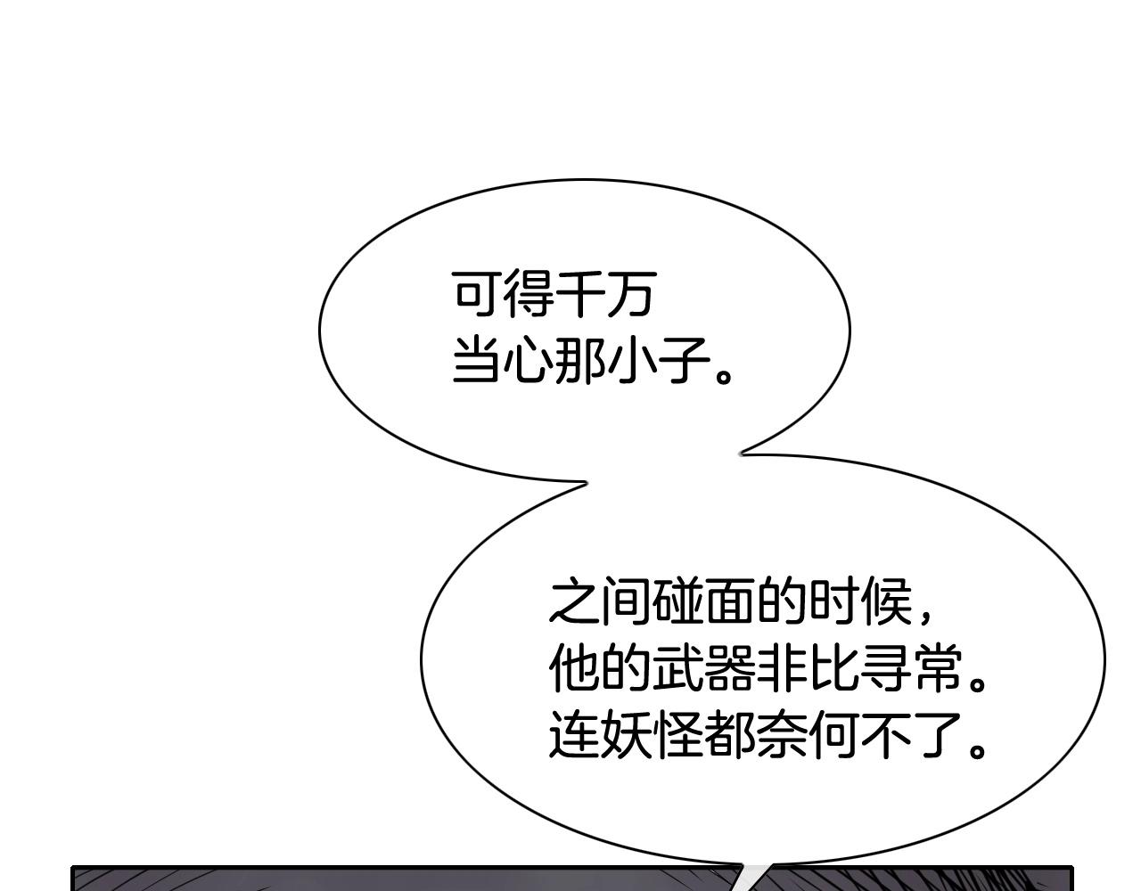 第241话 砂糖隧道36