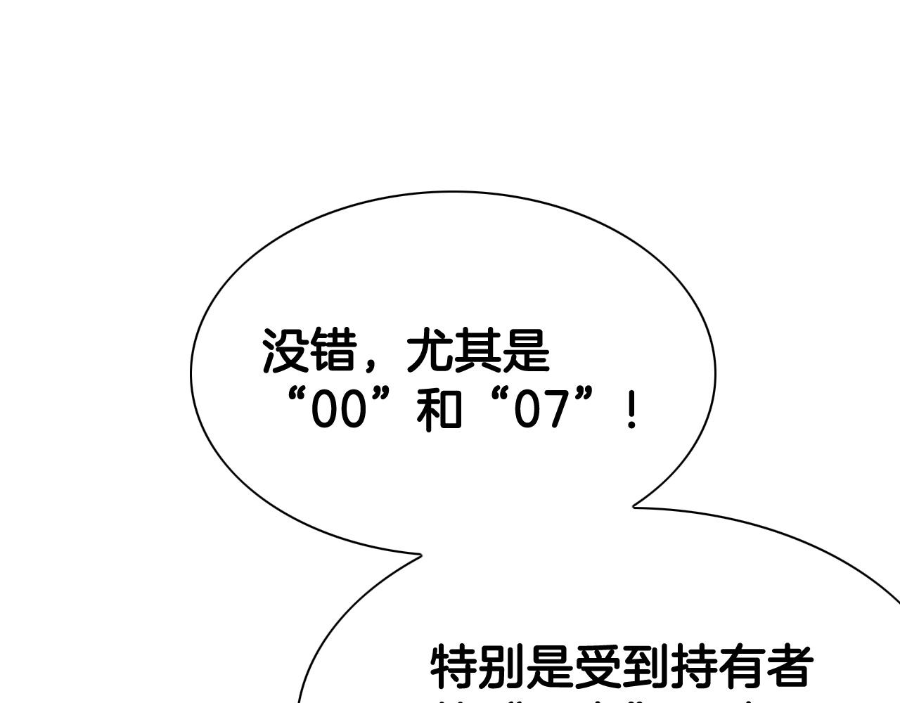 第241话 砂糖隧道39