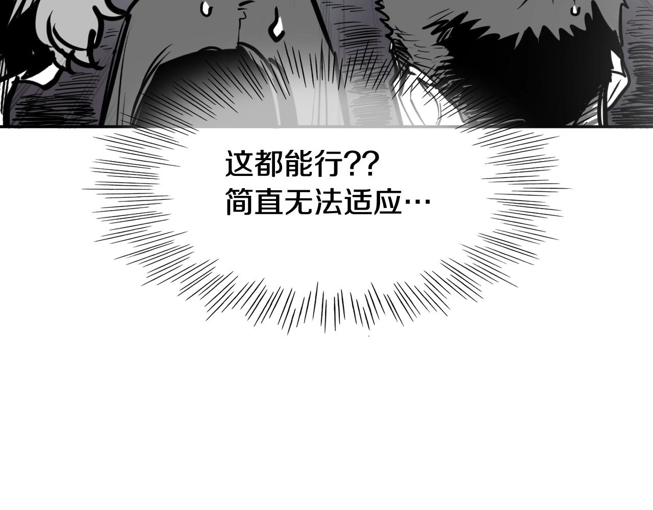 第241话 砂糖隧道5