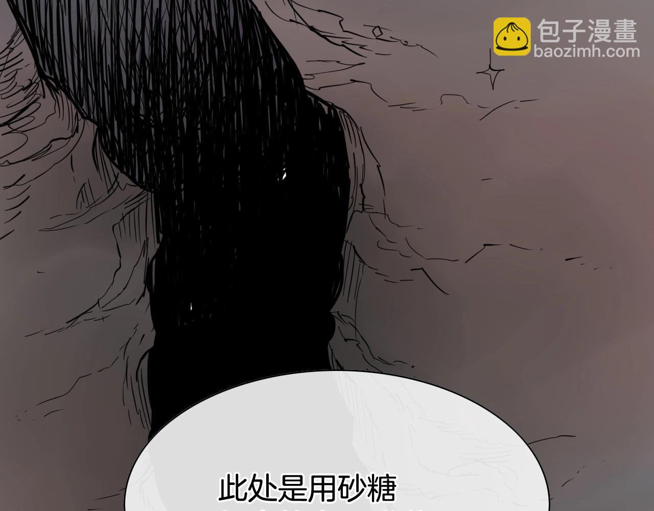 第241话 砂糖隧道51