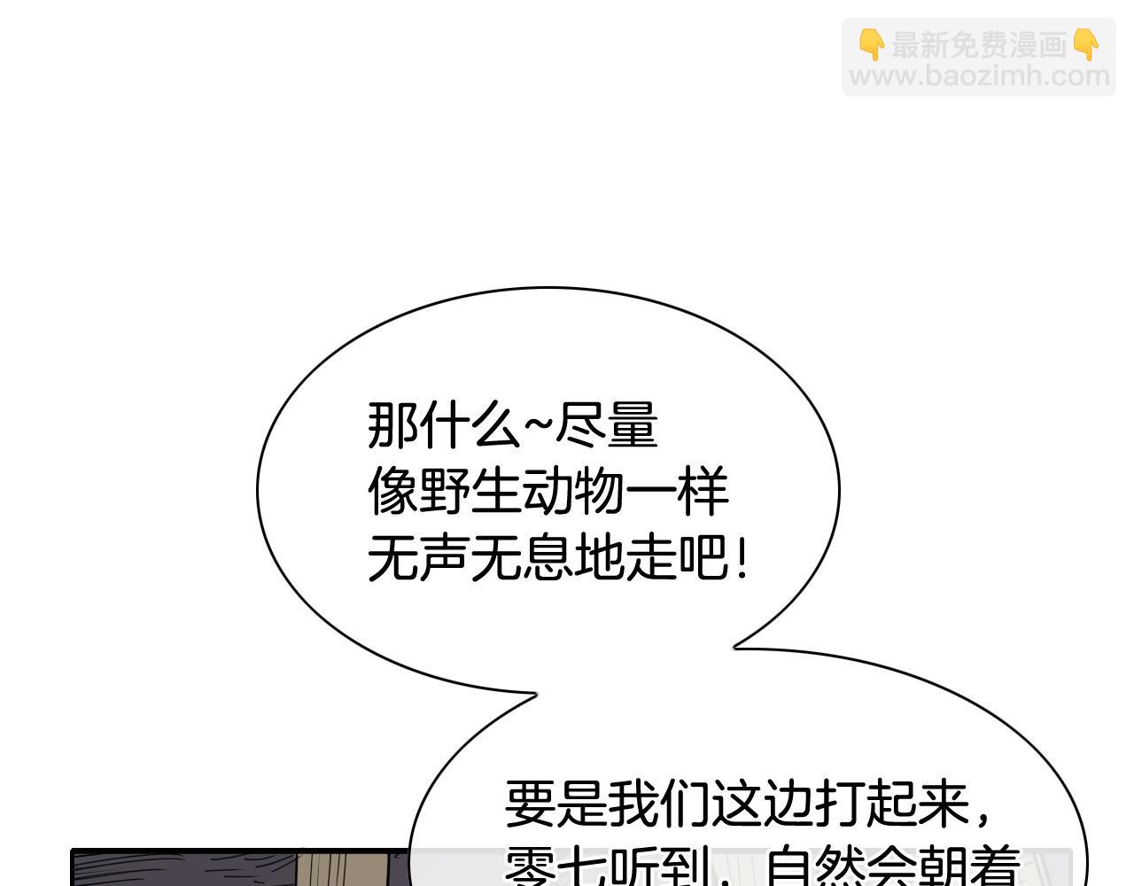 第241话 砂糖隧道58