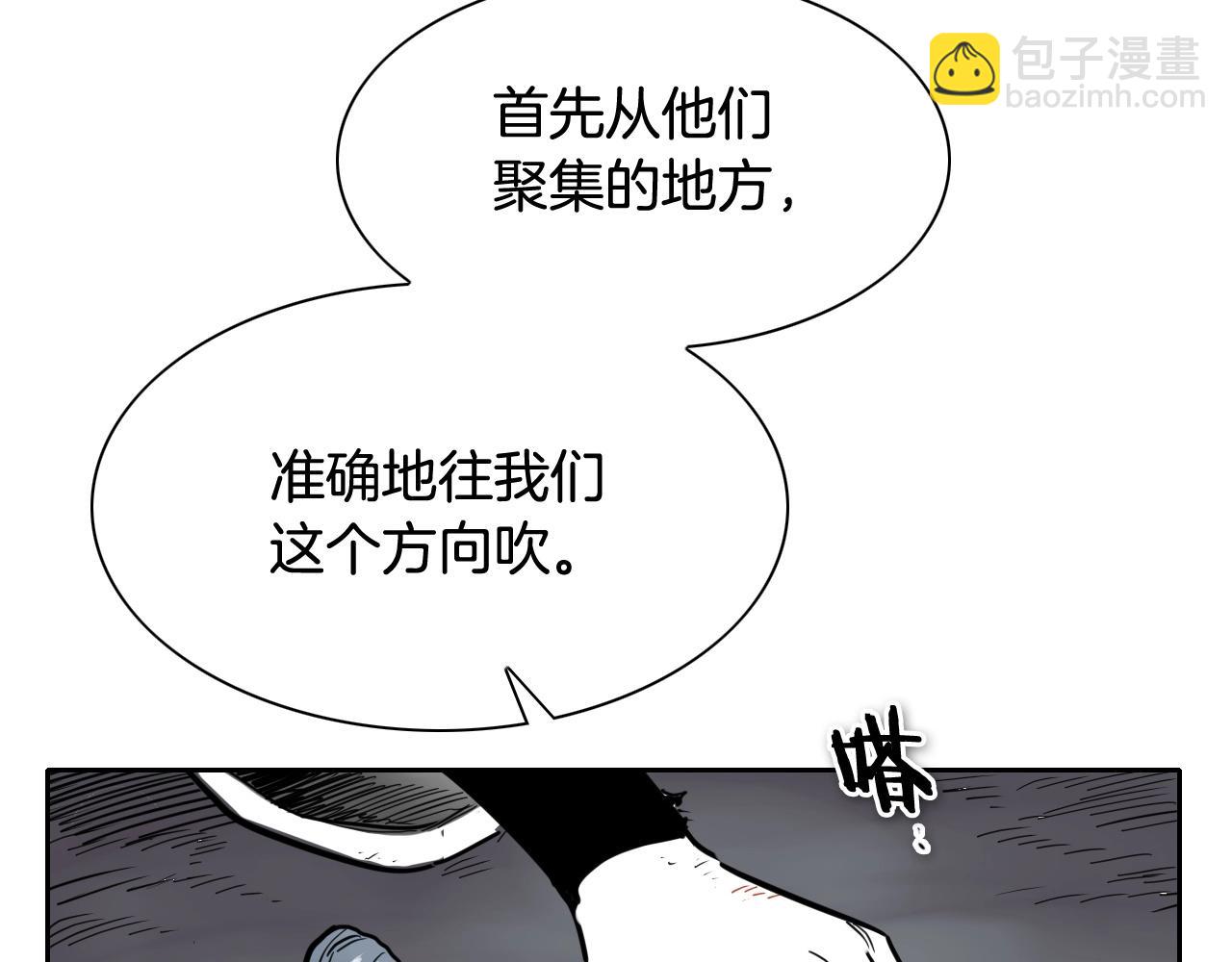 第241话 砂糖隧道7