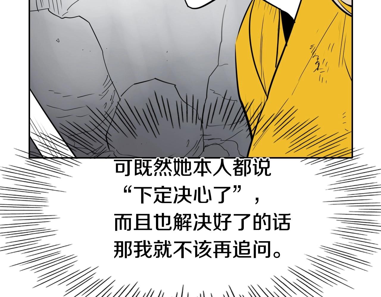 第241话 砂糖隧道79
