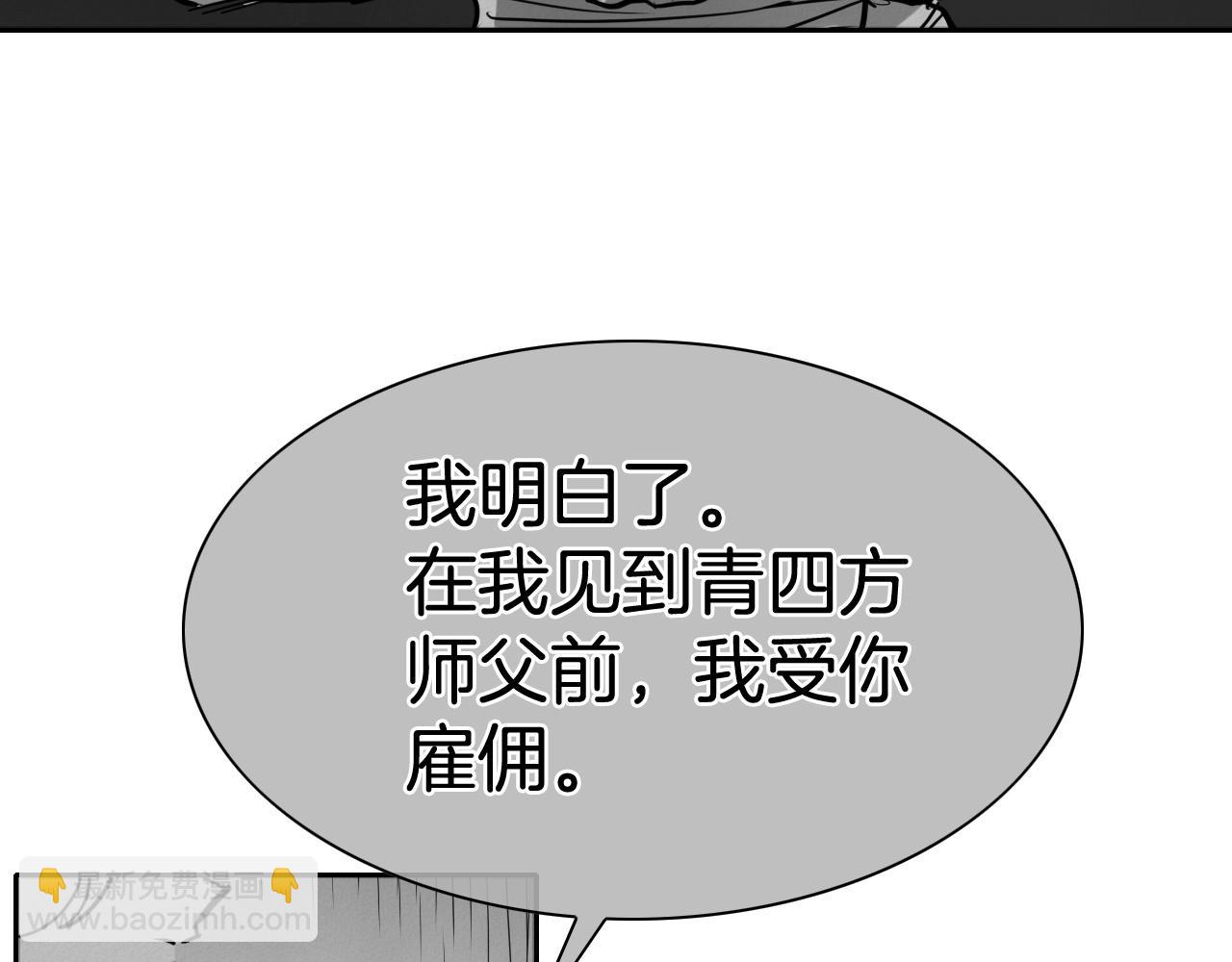 第241话 砂糖隧道87