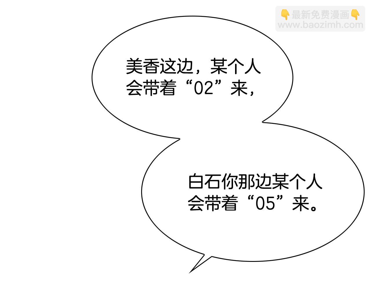 第241话 砂糖隧道9