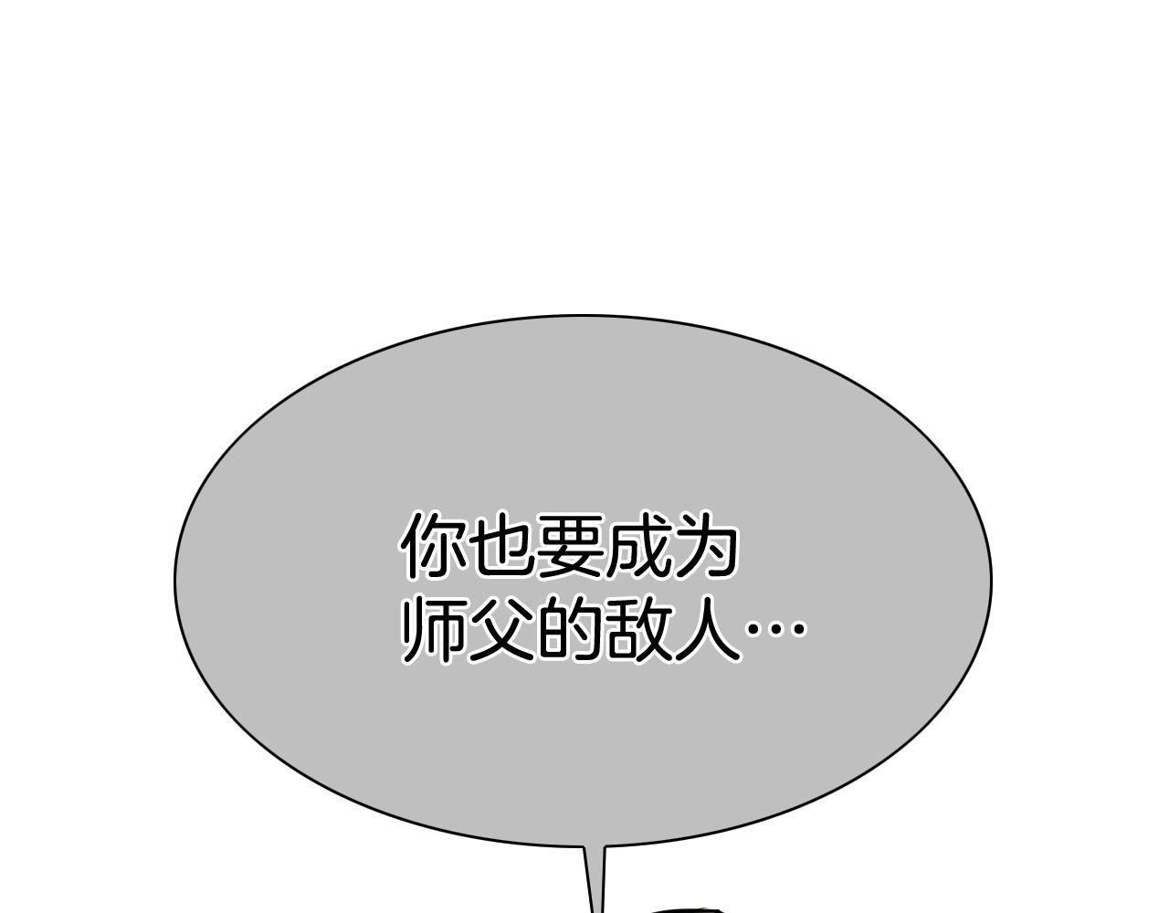第241话 砂糖隧道90