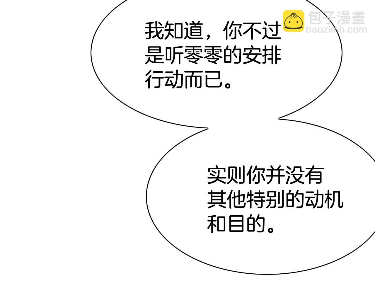 第242话 乖乖投降205
