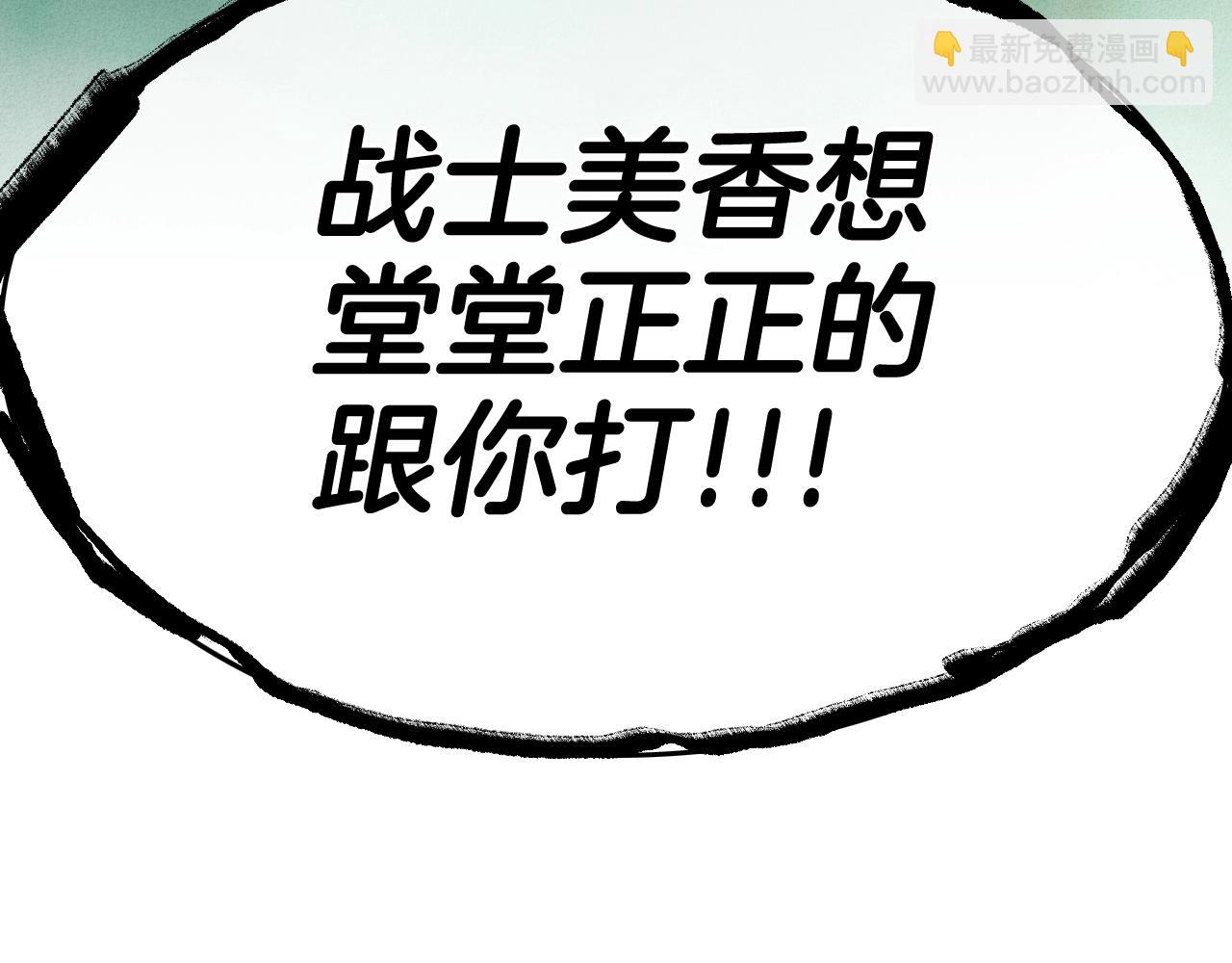 第242话 乖乖投降223