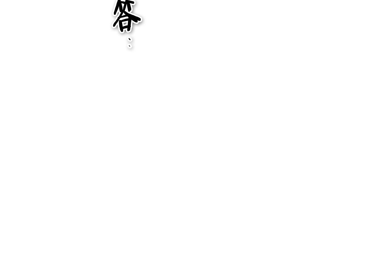 第242话 乖乖投降231