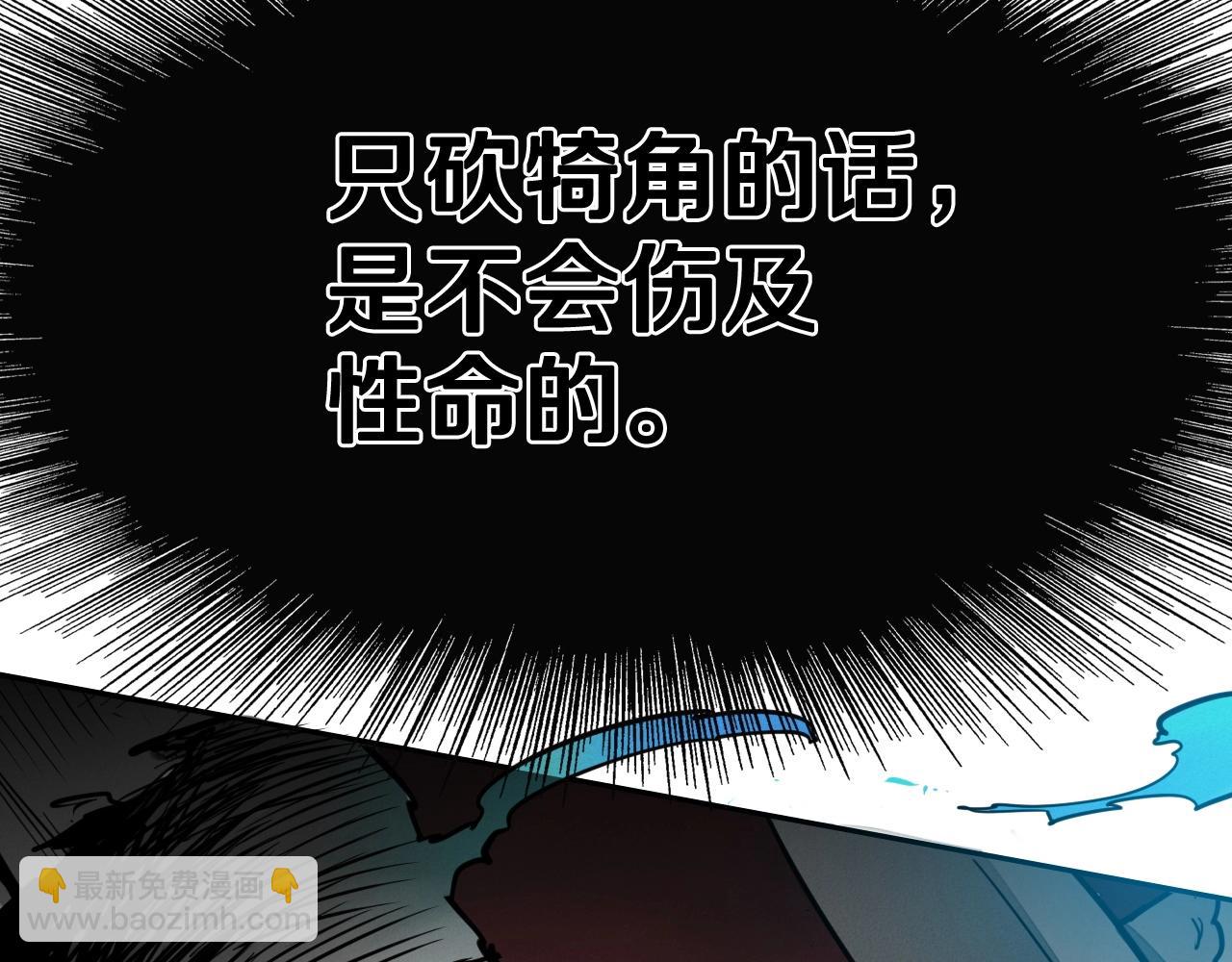 第242话 乖乖投降58