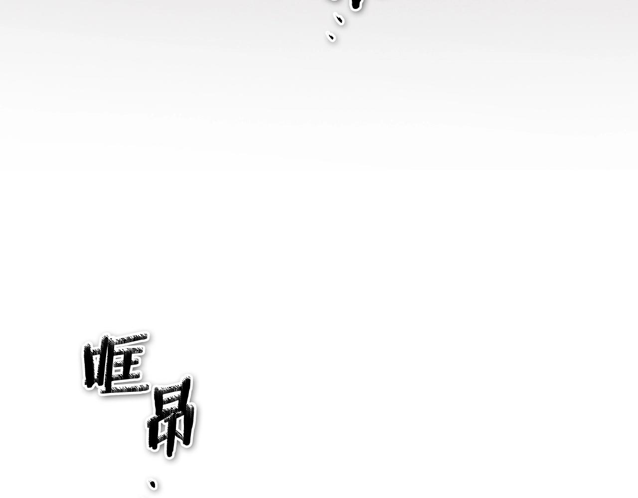 第242话 乖乖投降76