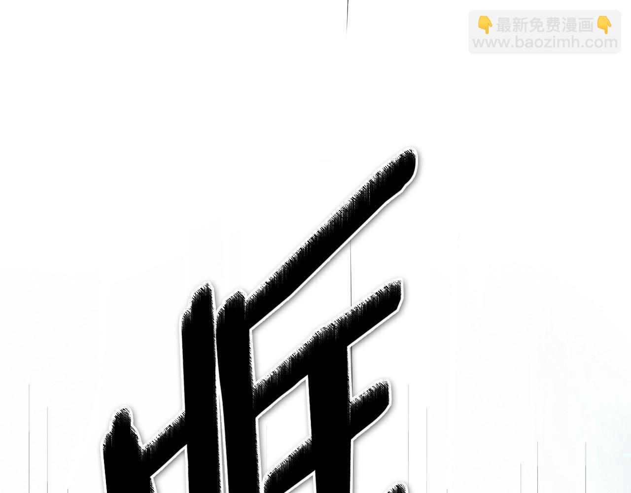 第242话 乖乖投降81