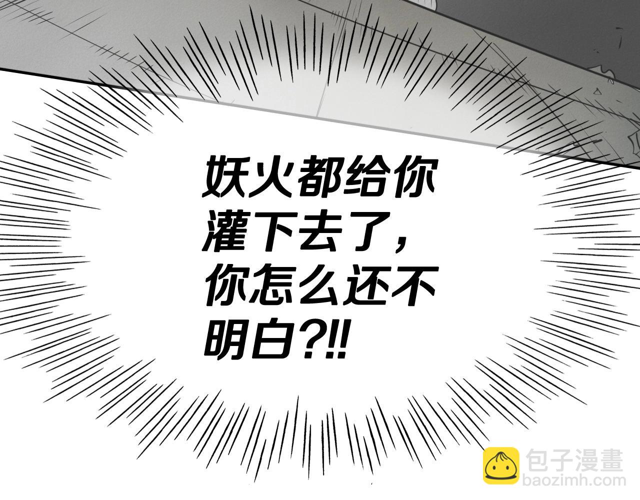 第242话 乖乖投降9