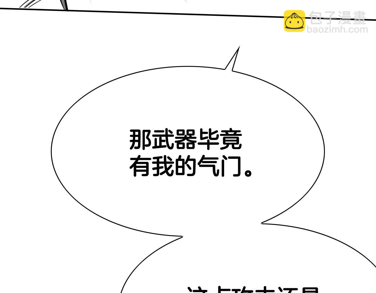 第242话 乖乖投降91