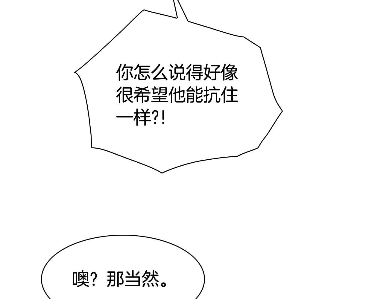 第242话 乖乖投降95
