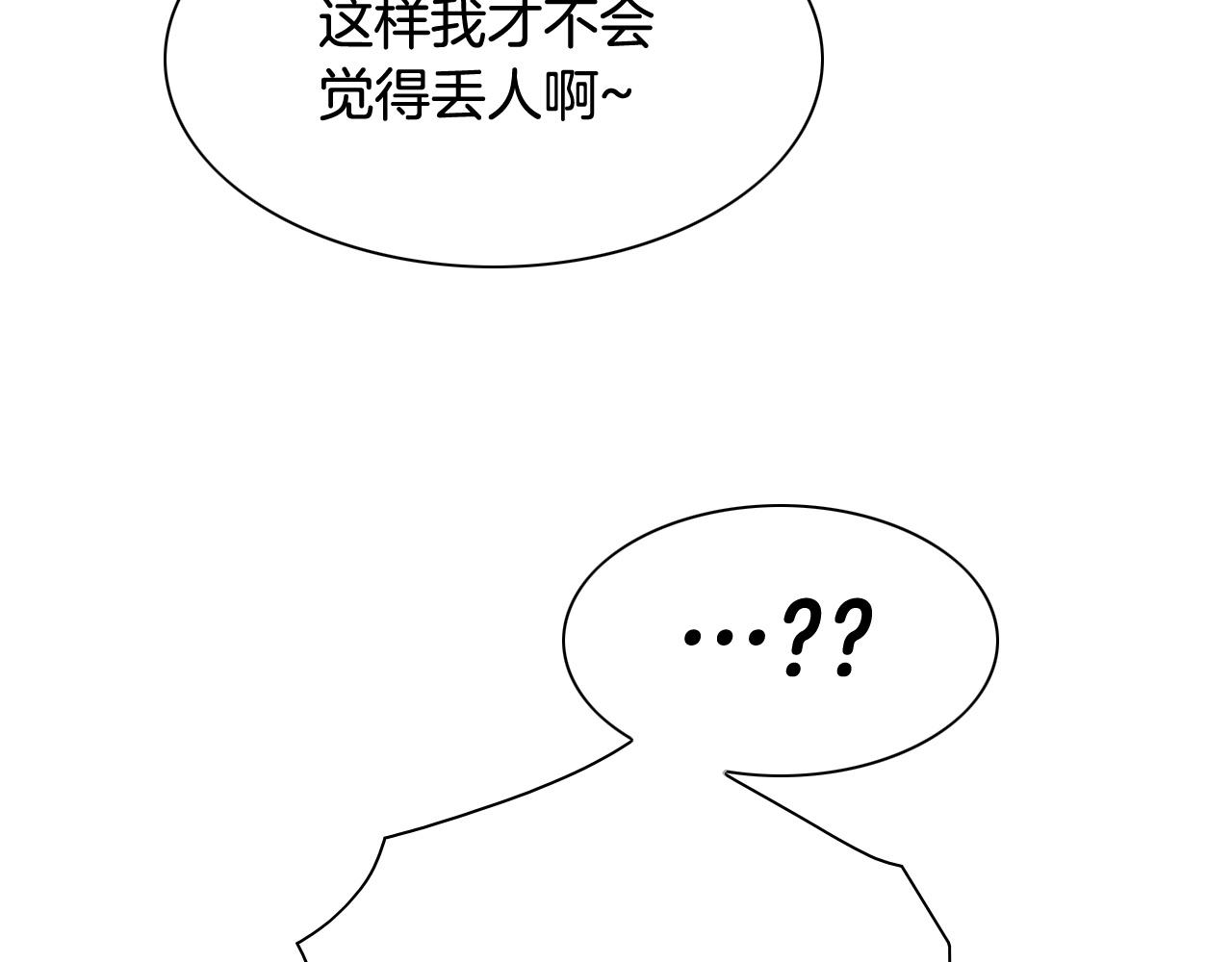 第242话 乖乖投降97