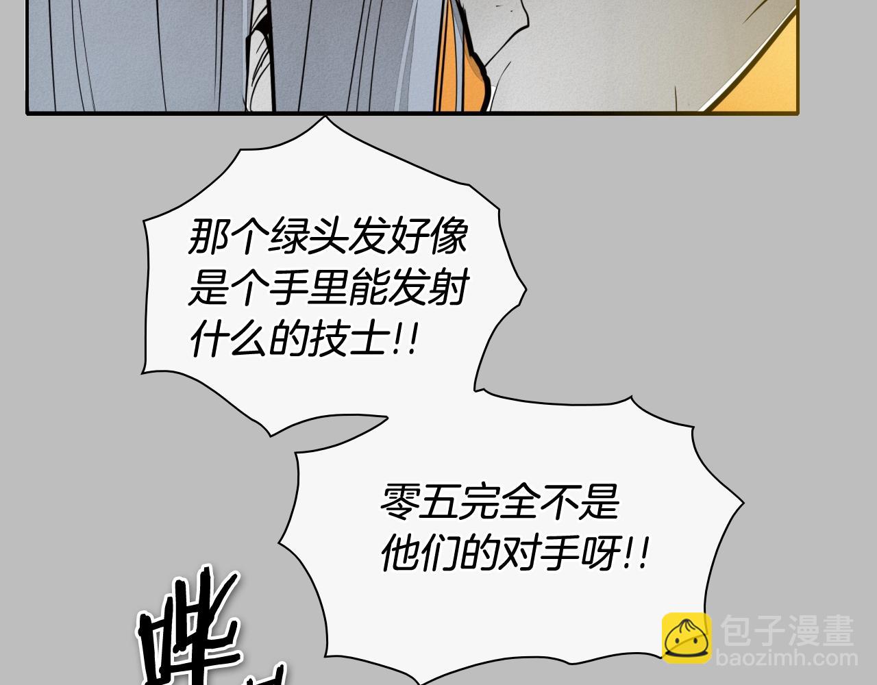 第243话 双头蛇15