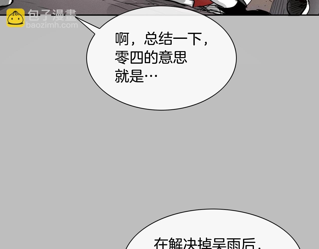 第243话 双头蛇18