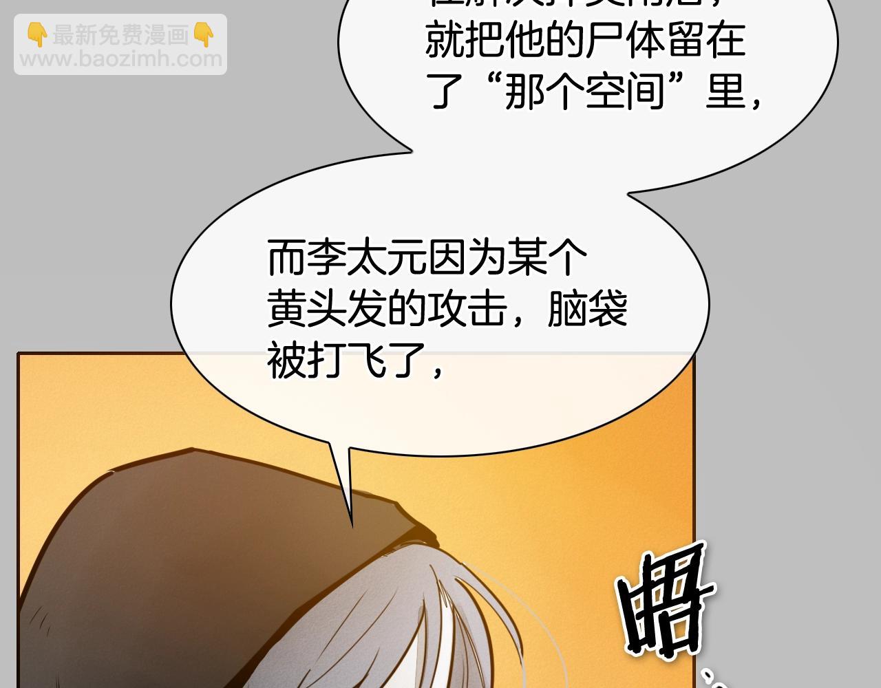 第243话 双头蛇19
