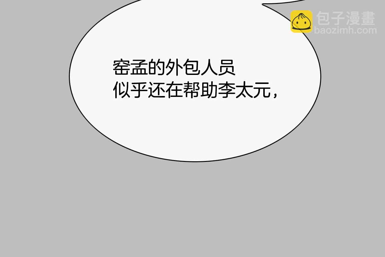 第243话 双头蛇22