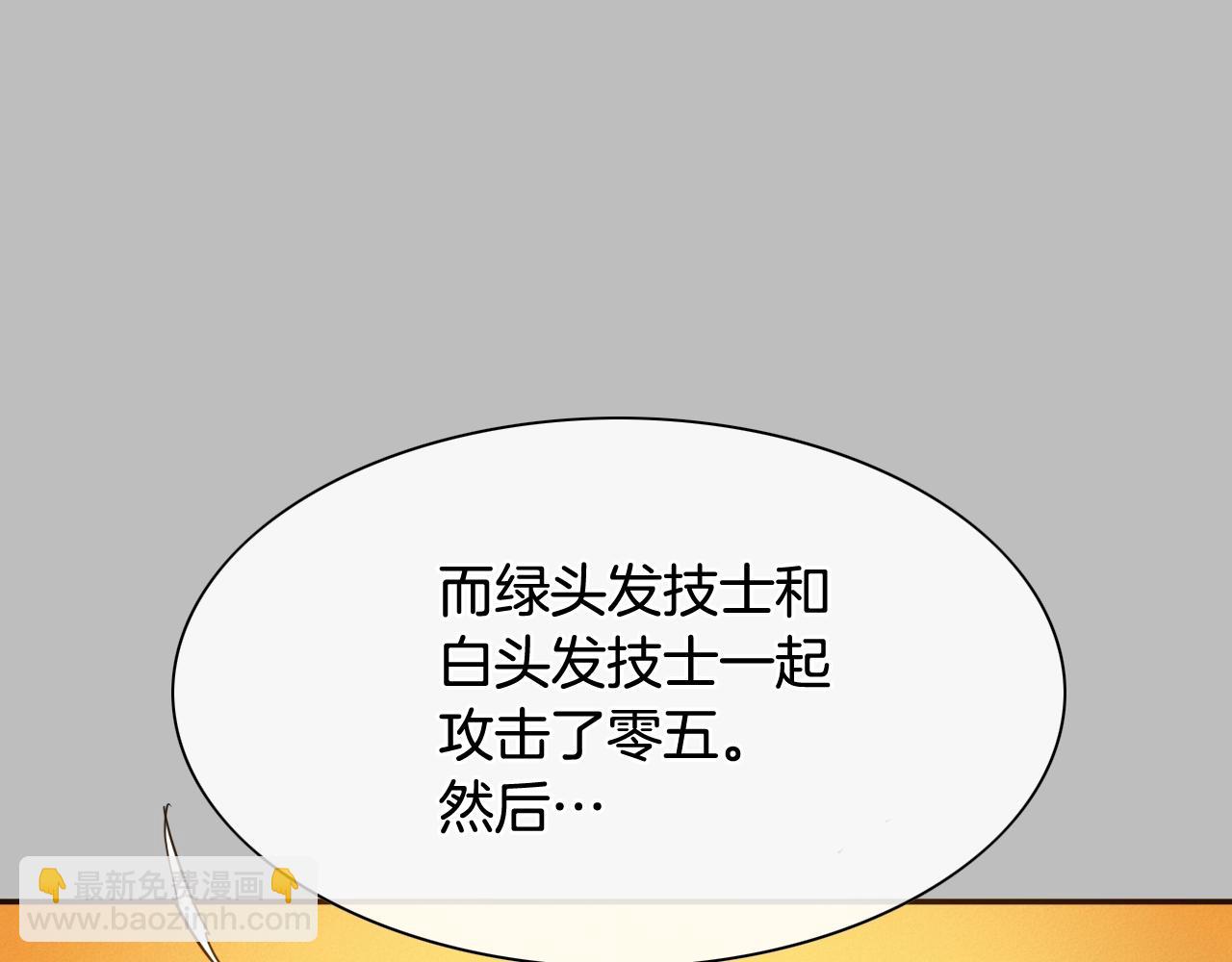 第243话 双头蛇23