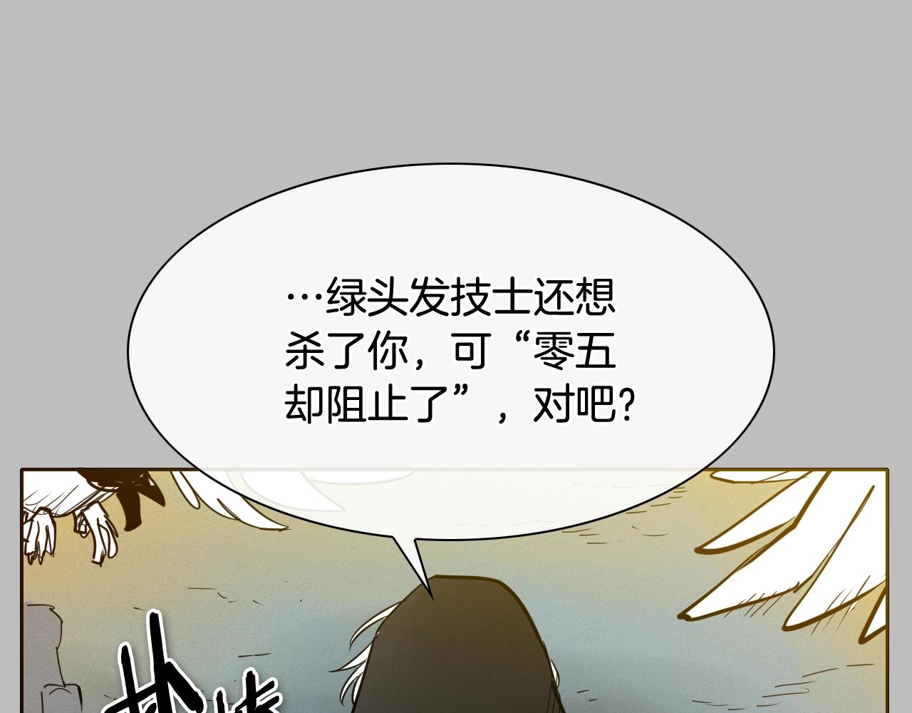 第243话 双头蛇26