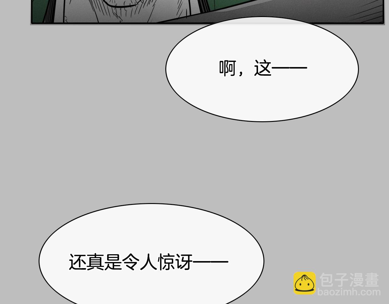 第243话 双头蛇30