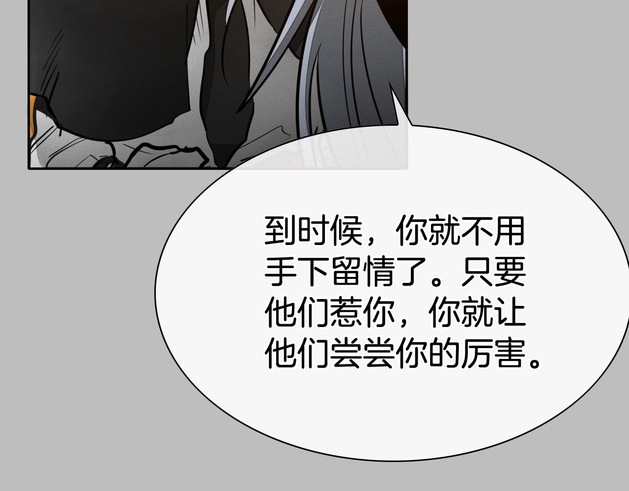 第243话 双头蛇43