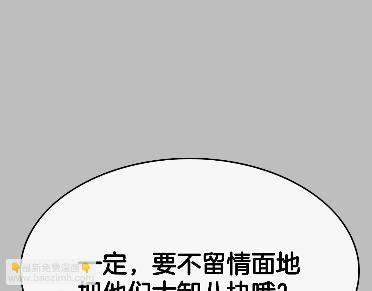 第243话 双头蛇44