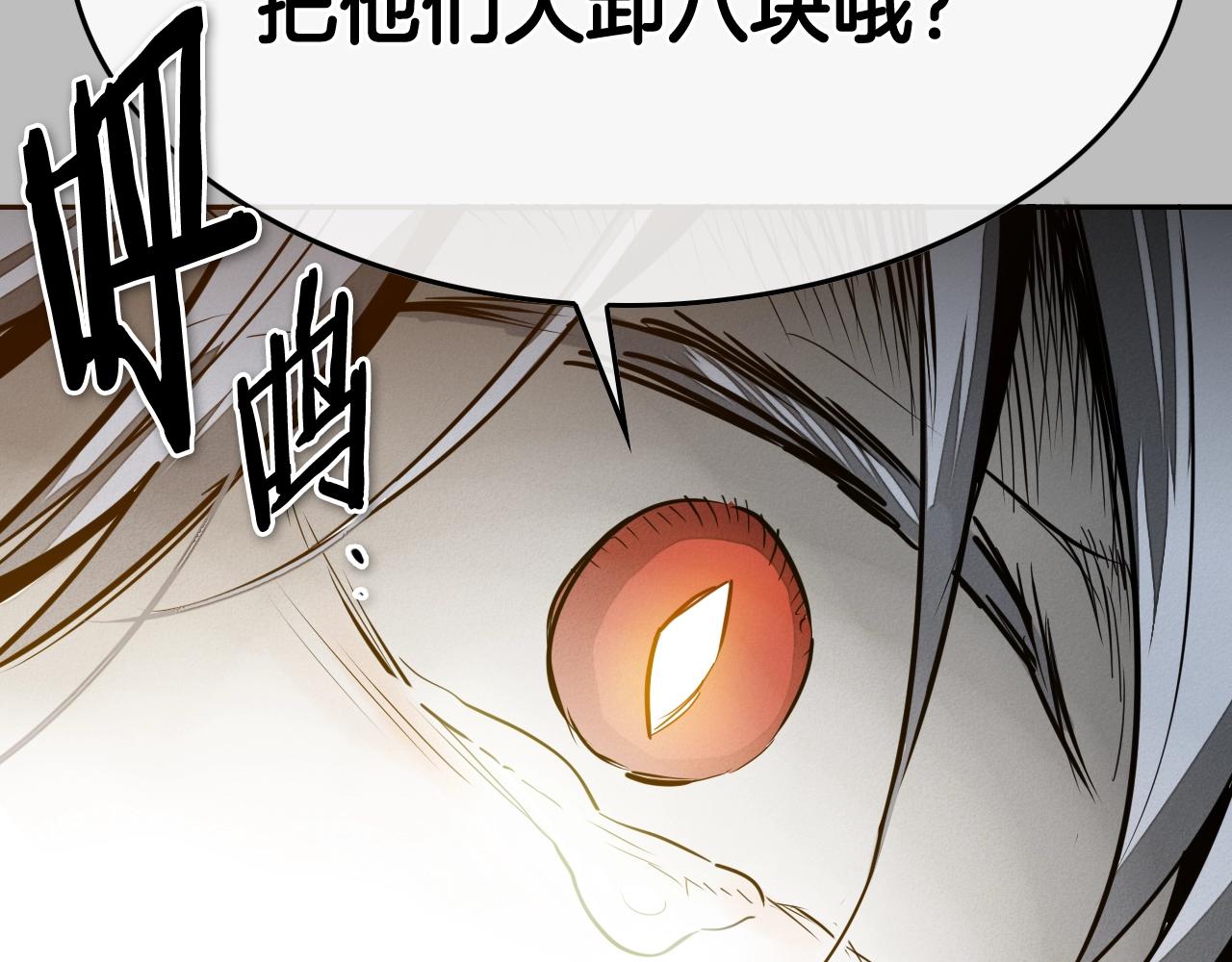 第243话 双头蛇45