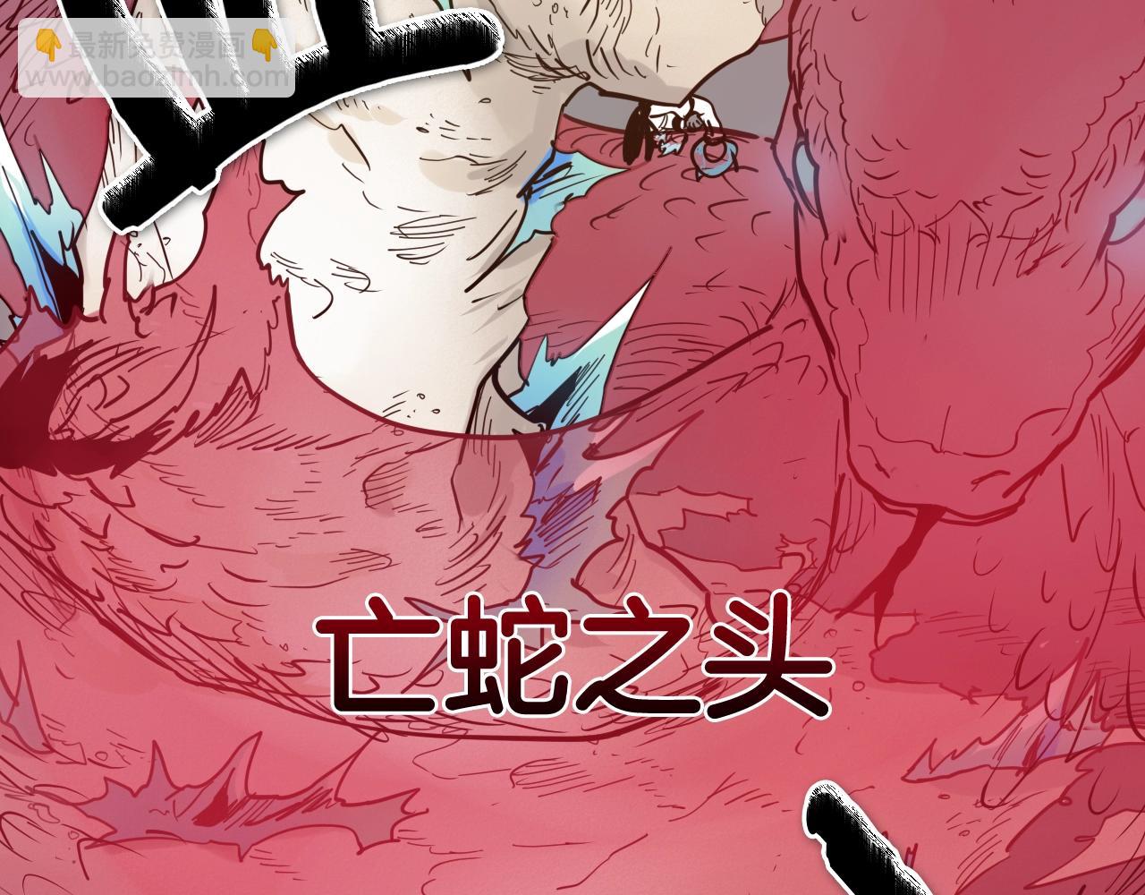 第243话 双头蛇90