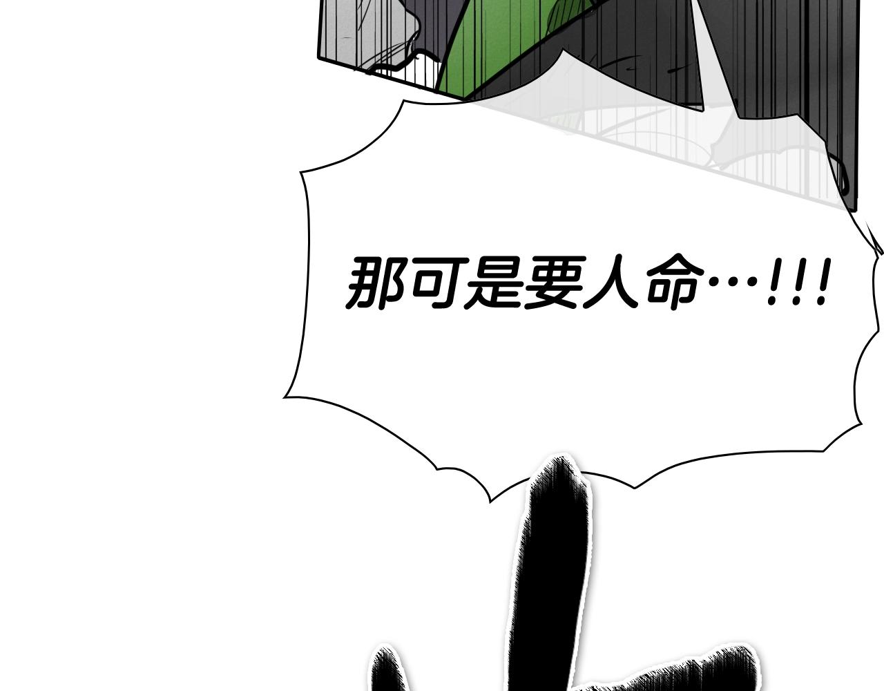 第243话 双头蛇95