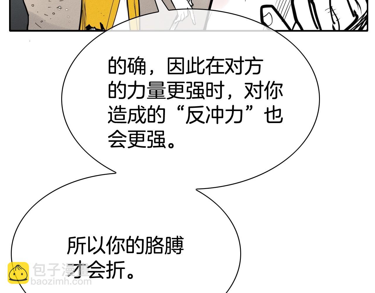 第244话 危险的武器16