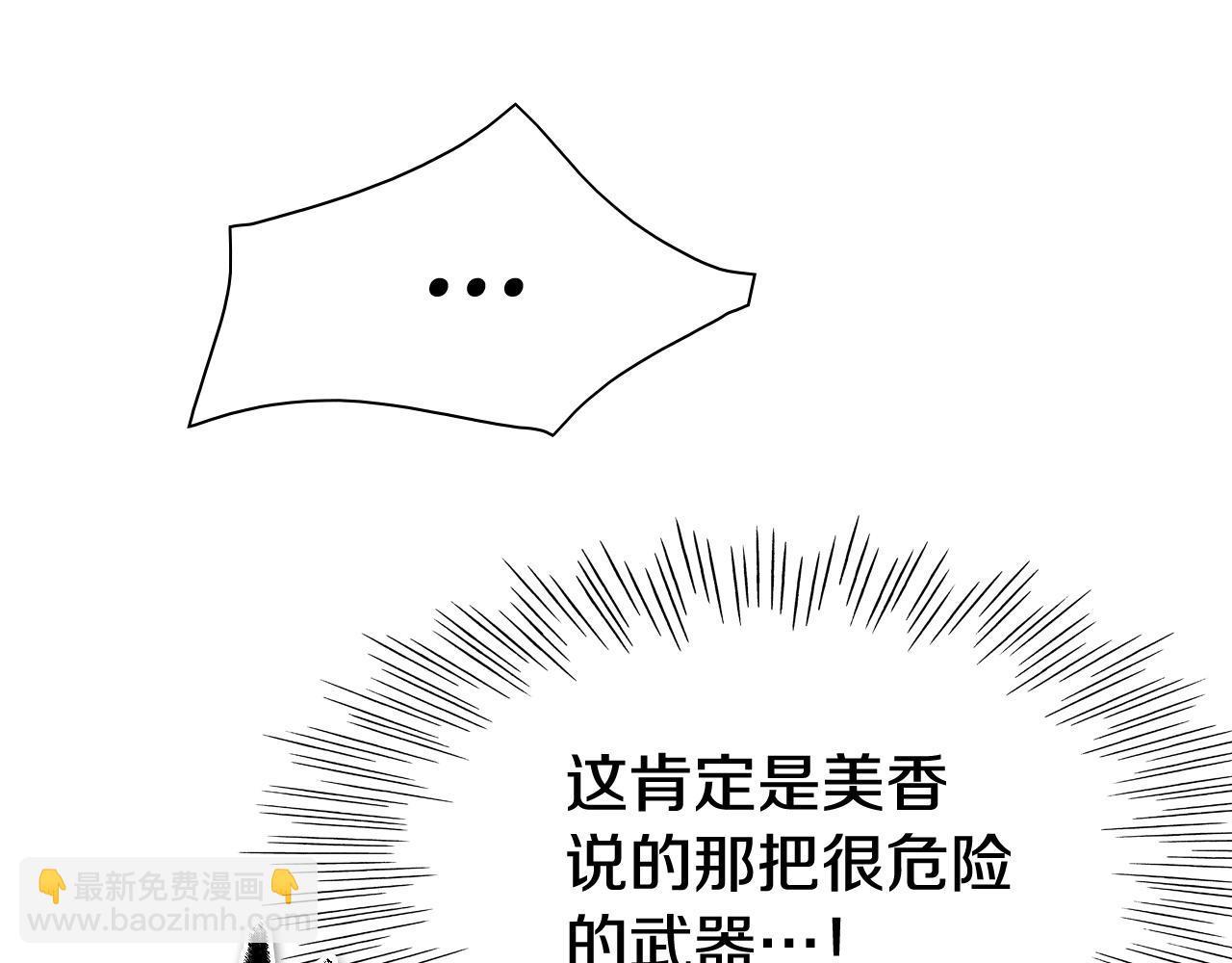 第244话 危险的武器169