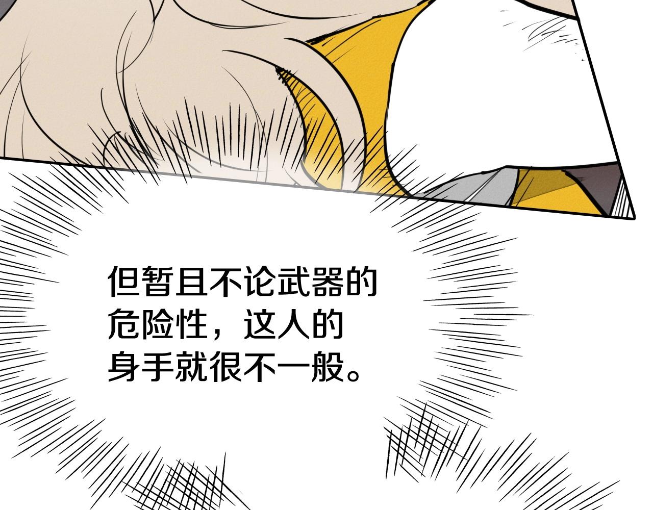 第244话 危险的武器171