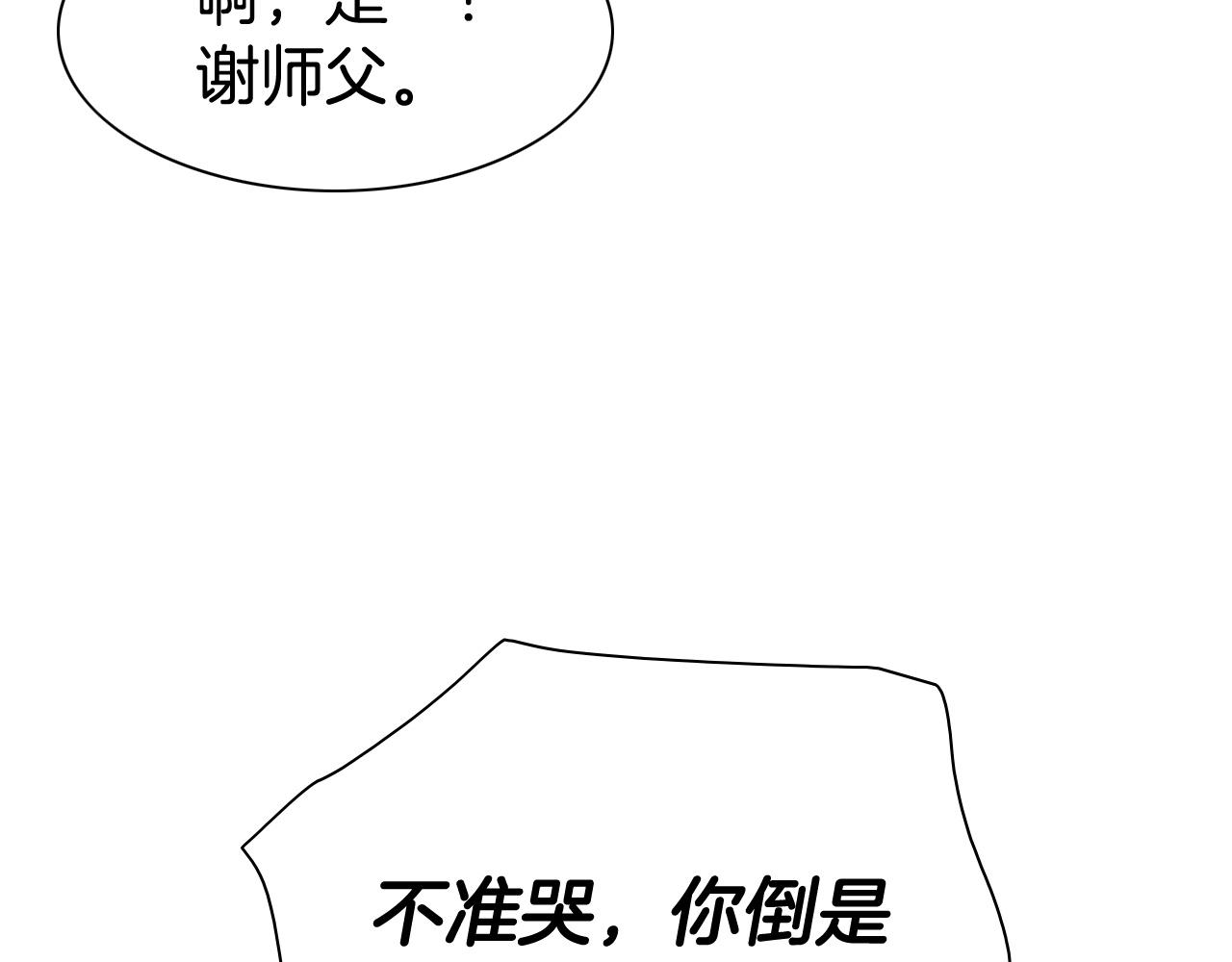 第244话 危险的武器52
