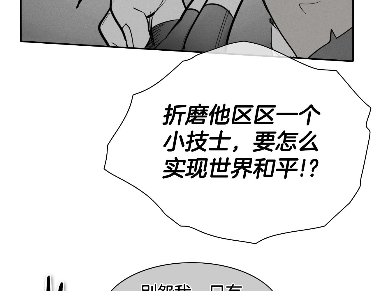 第244话 危险的武器70