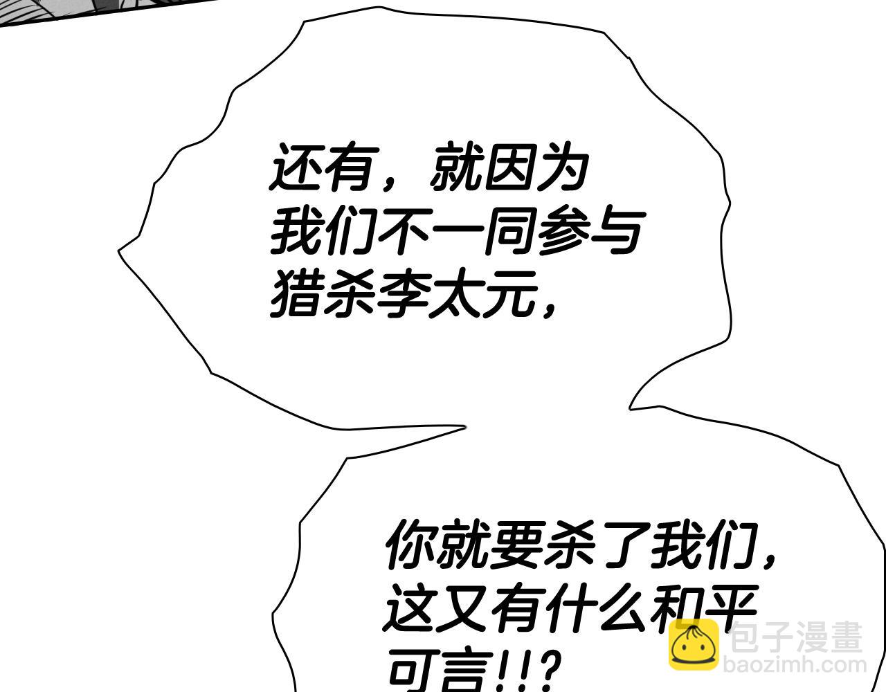 第244话 危险的武器72