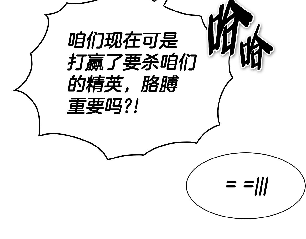 第244话 危险的武器8
