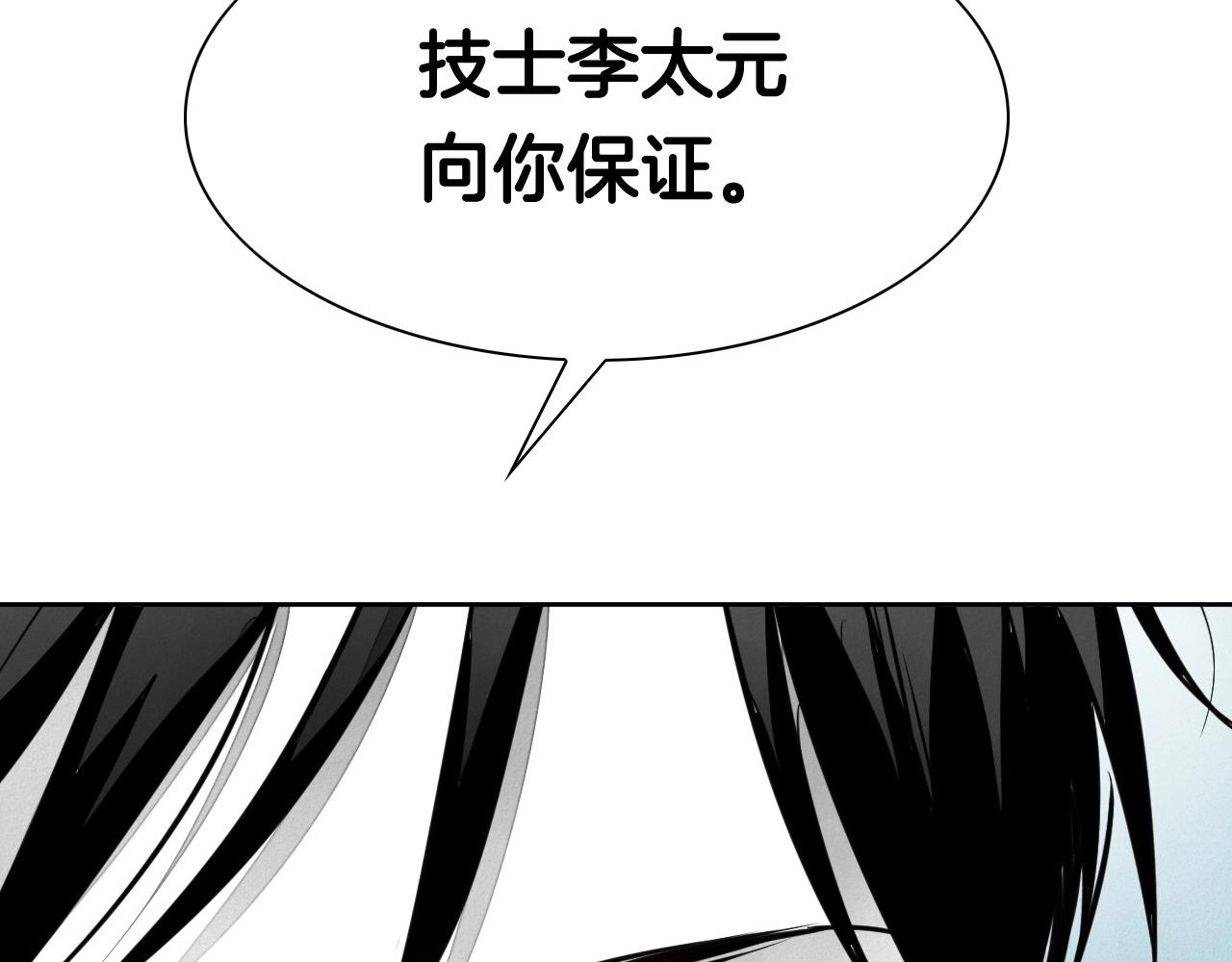 第245话 隐身章鱼112