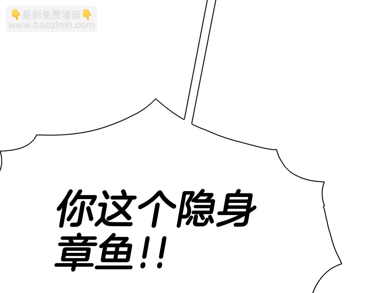 第245话 隐身章鱼139