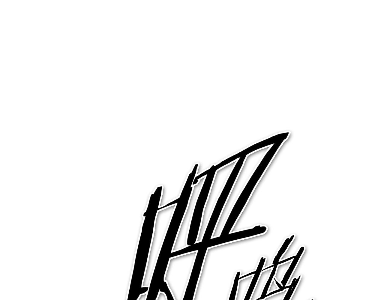 第245话 隐身章鱼244
