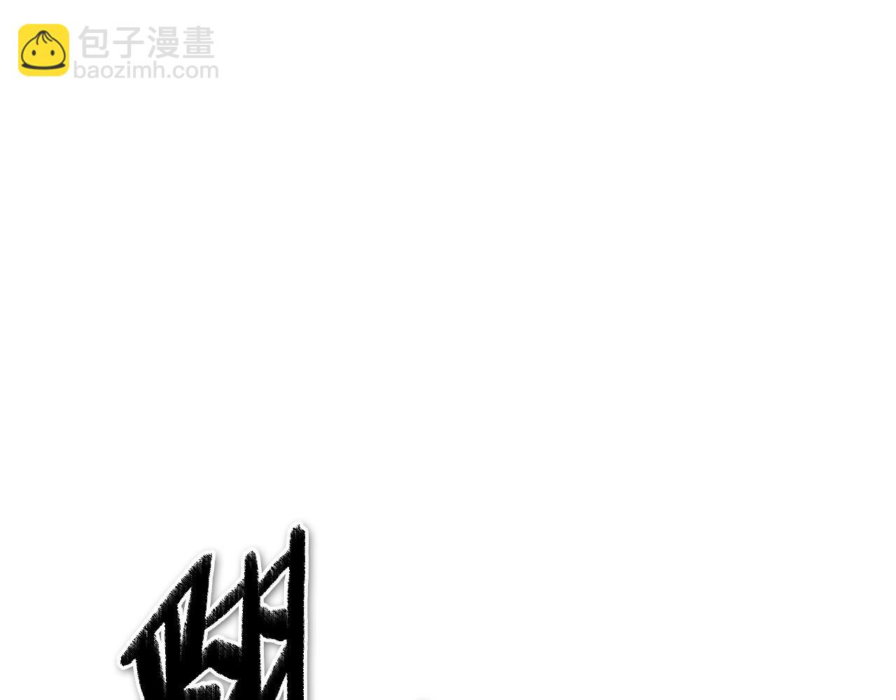 第245话 隐身章鱼249