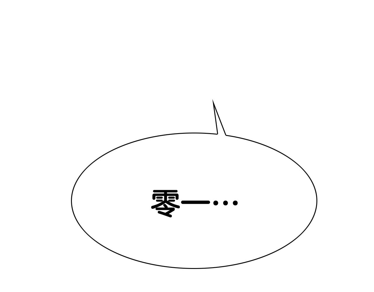 第245话 隐身章鱼253